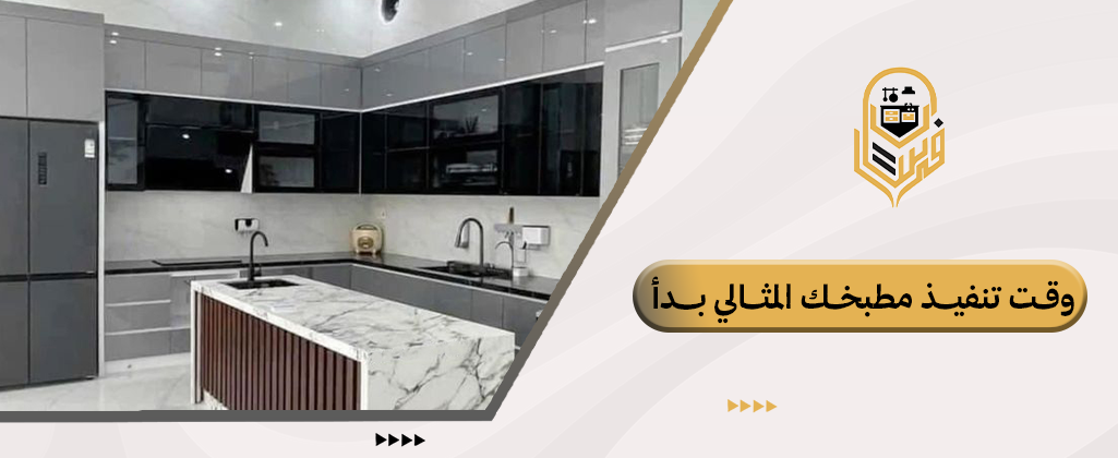 اسطح البورسلان للمطابخ