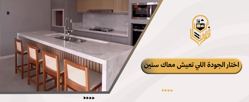اشكال جزيرة مطبخ