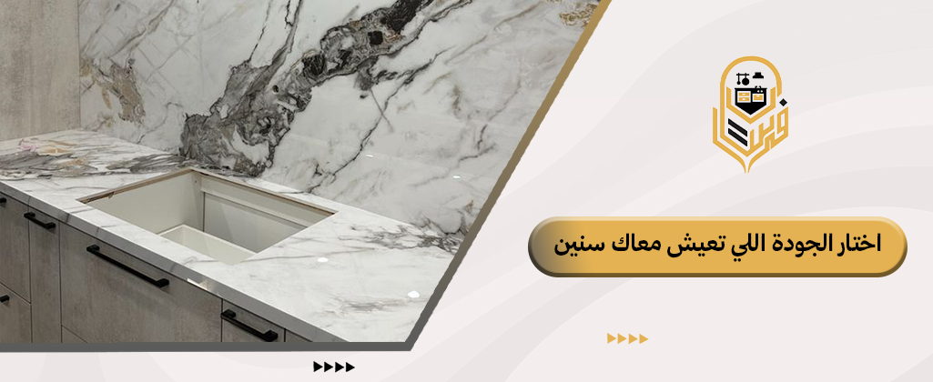 تركيب رخام مطابخ