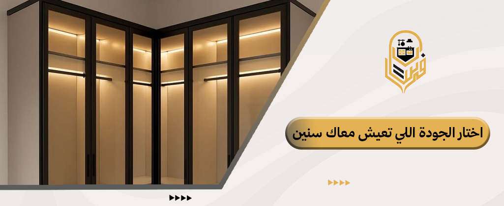 تفصيل خزائن حديثة