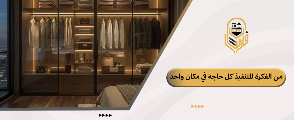 خزائن لغرف النوم