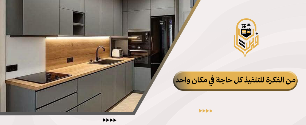 فك وتركيب مطابخ