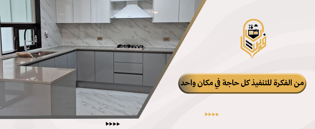 رخام صناعي للمطابخ