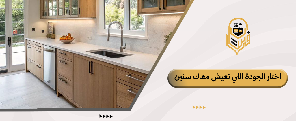 رخام طبيعي مطابخ