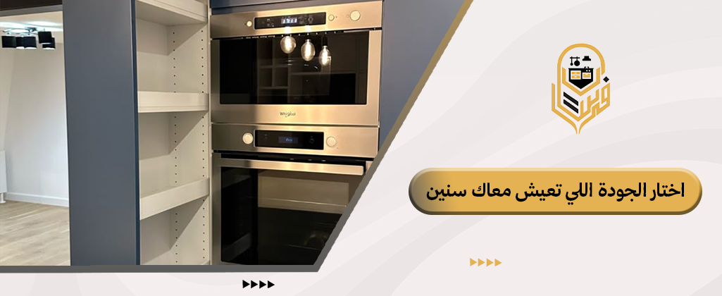 وحدات تخزين مطبخ